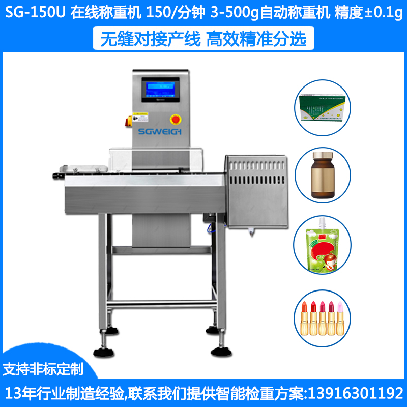 影响称重机行业发展的原因